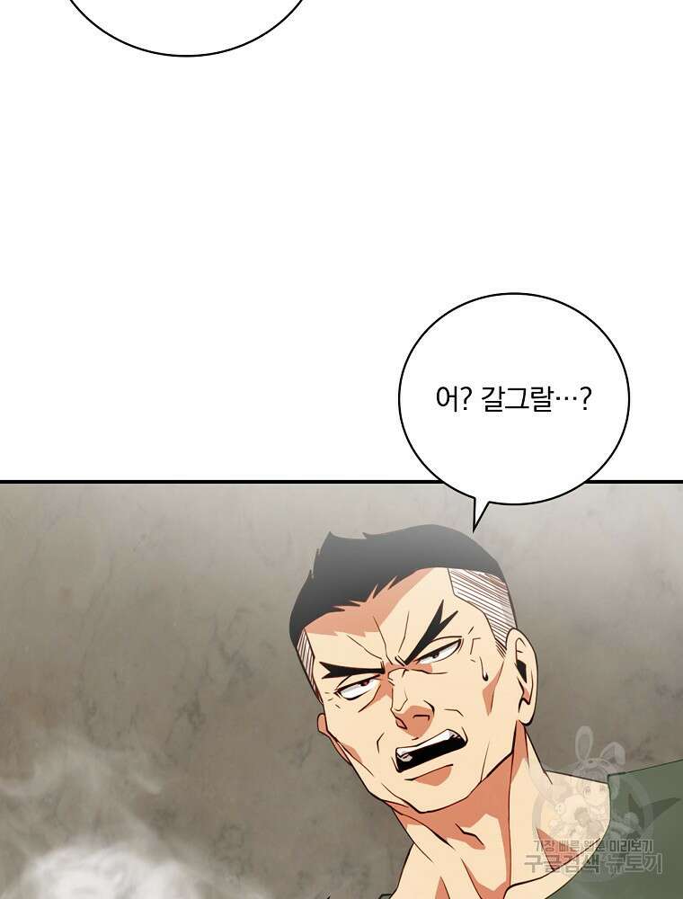나는 될 놈이다 168화 93