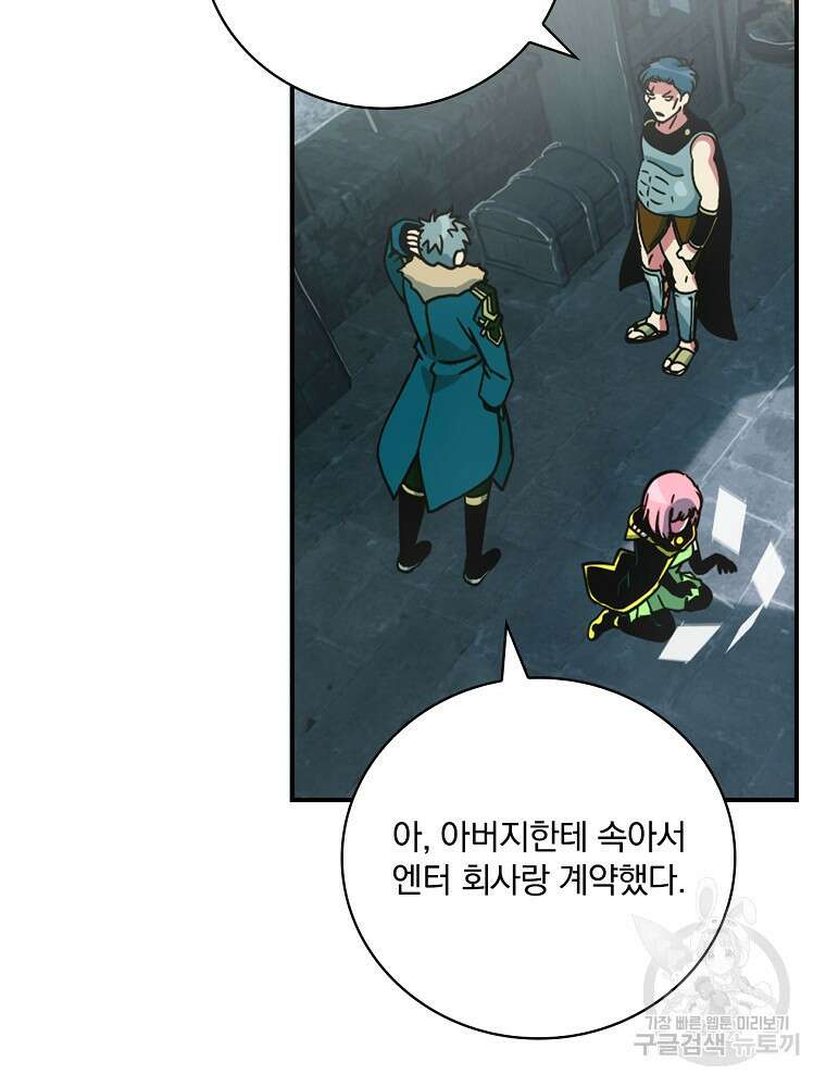 나는 될 놈이다 168화 102