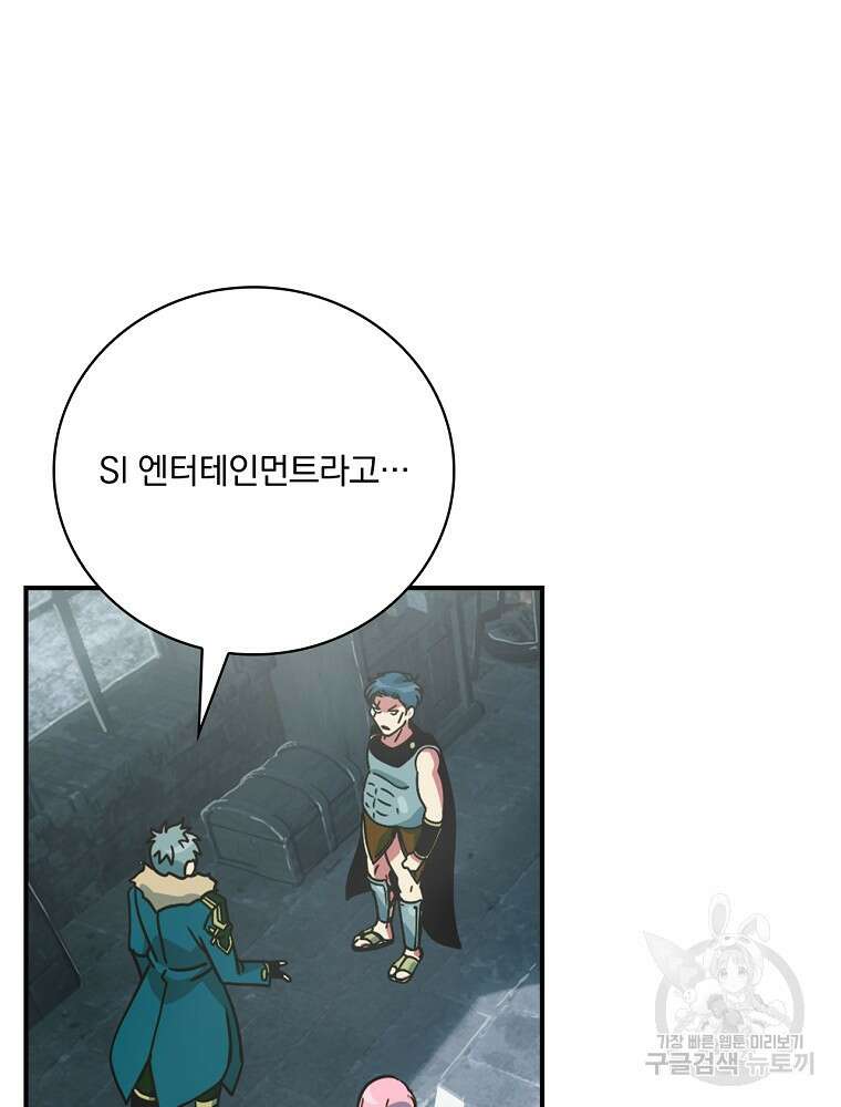 나는 될 놈이다 168화 103