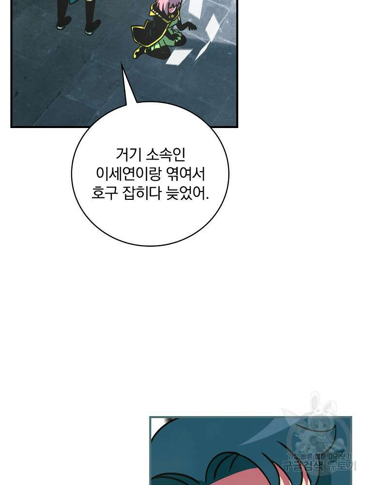 나는 될 놈이다 168화 104