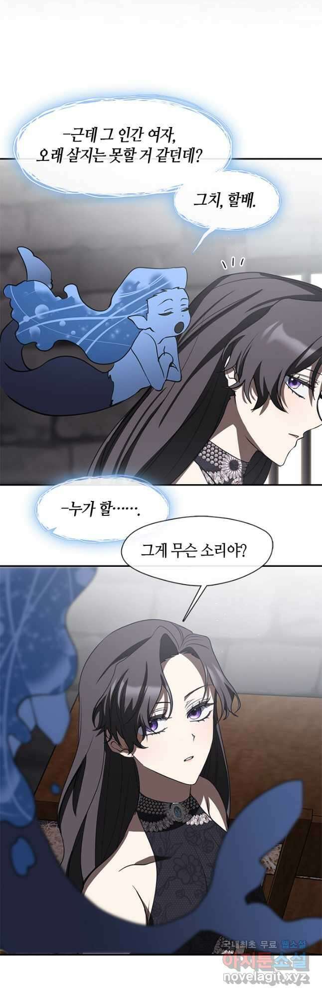 흑막을 버리는 데 실패했다 69화 5
