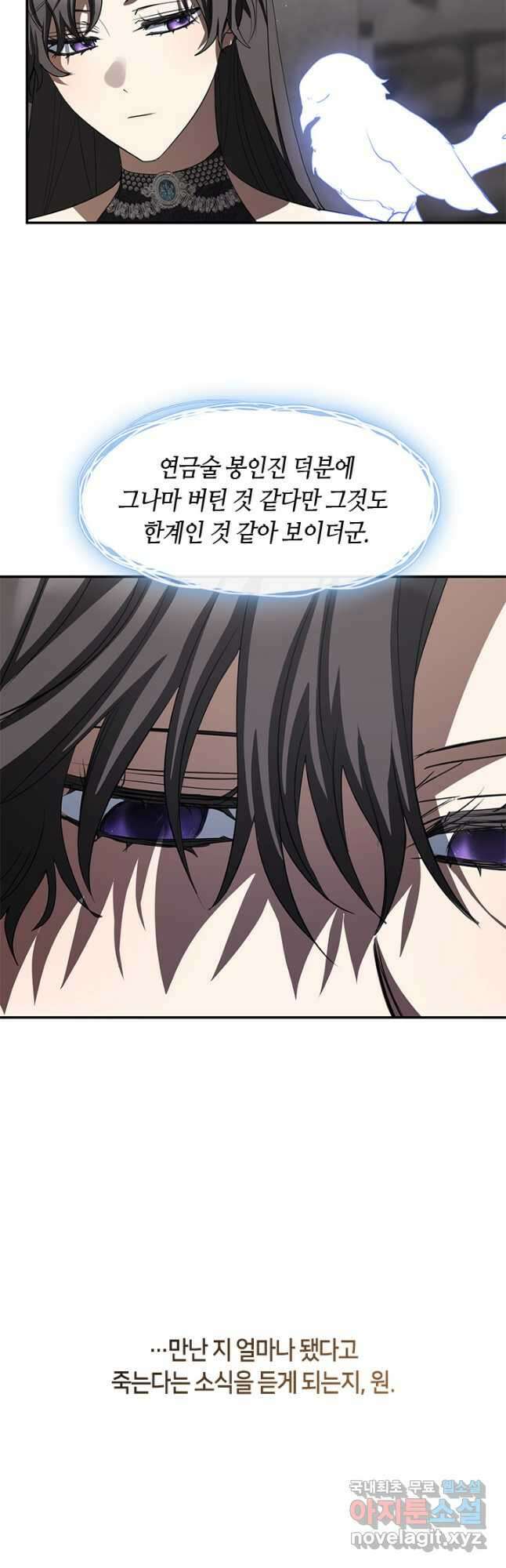 흑막을 버리는 데 실패했다 69화 7