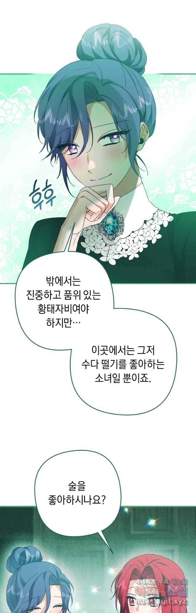 공작님을 길들여 버렸습니다 28화 5