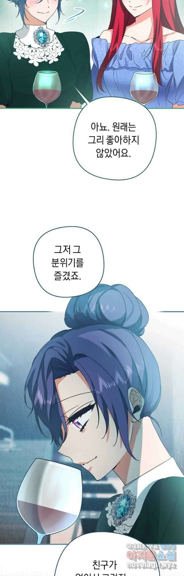 공작님을 길들여 버렸습니다 28화 6
