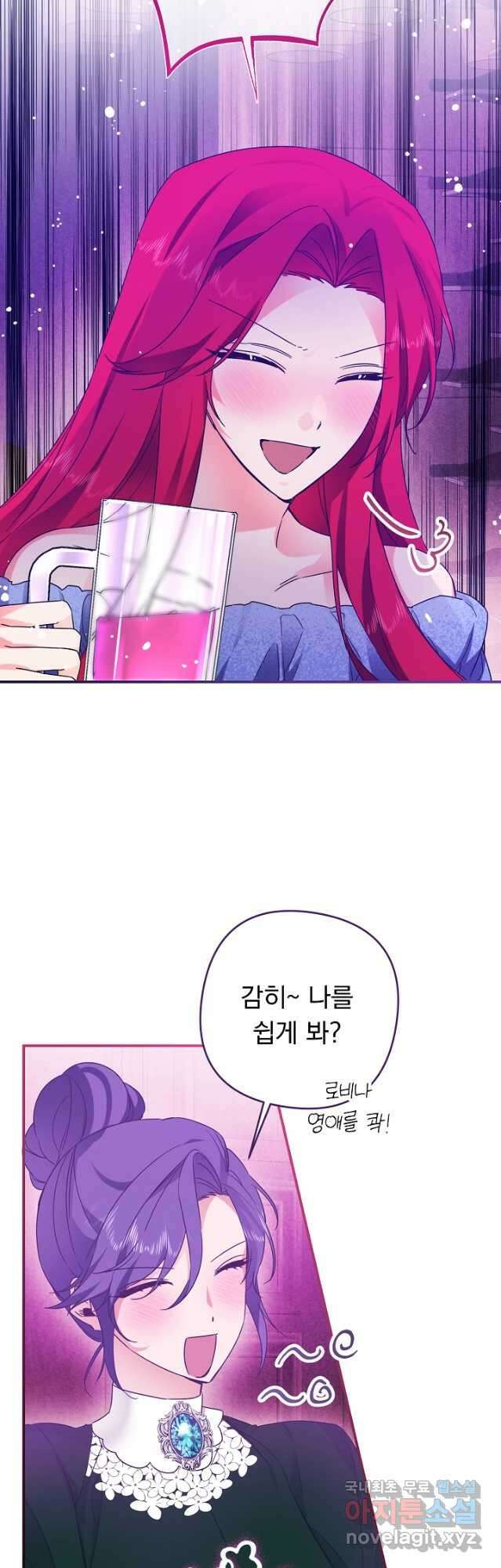 공작님을 길들여 버렸습니다 28화 9