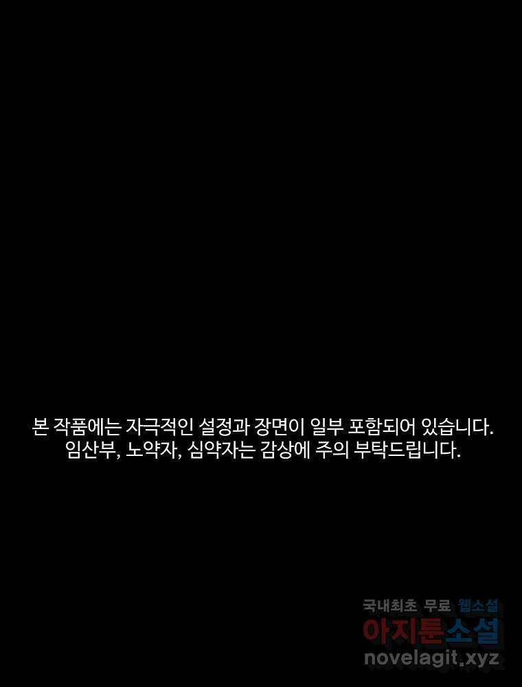 오적도 54화 1
