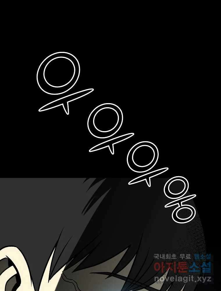 오적도 54화 2
