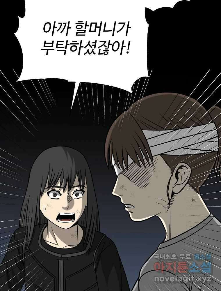 오적도 54화 15