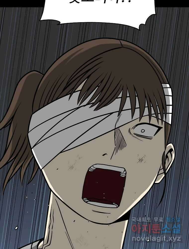 오적도 54화 17