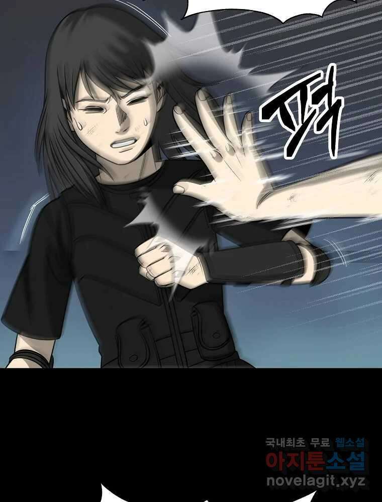 오적도 54화 19