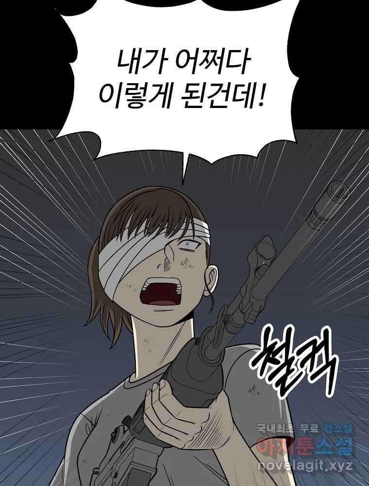 오적도 54화 20