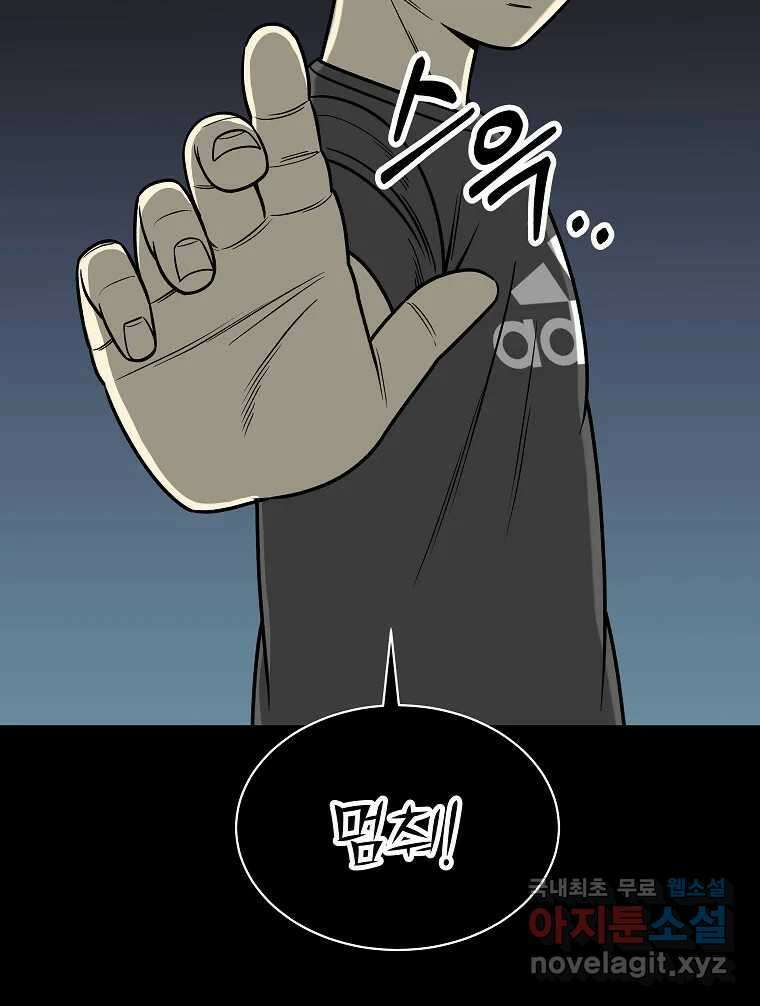 오적도 54화 24