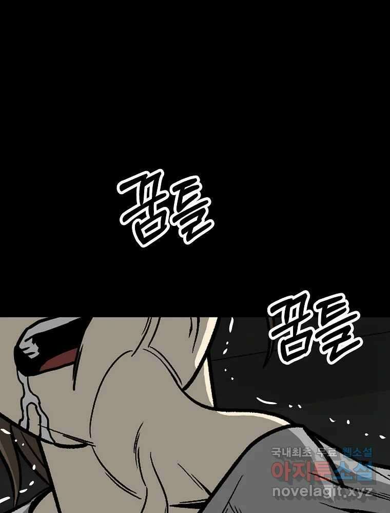 오적도 54화 25