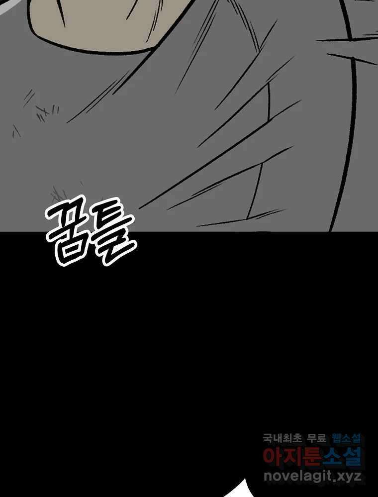 오적도 54화 26