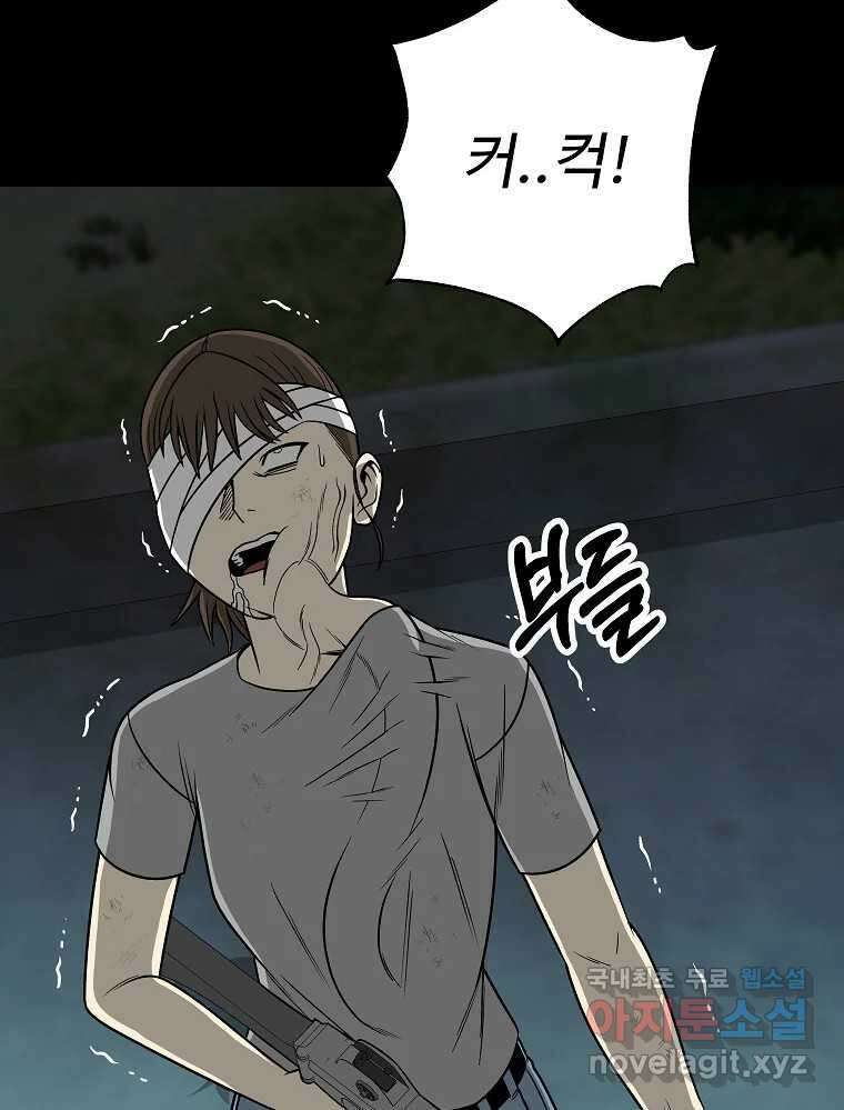 오적도 54화 27