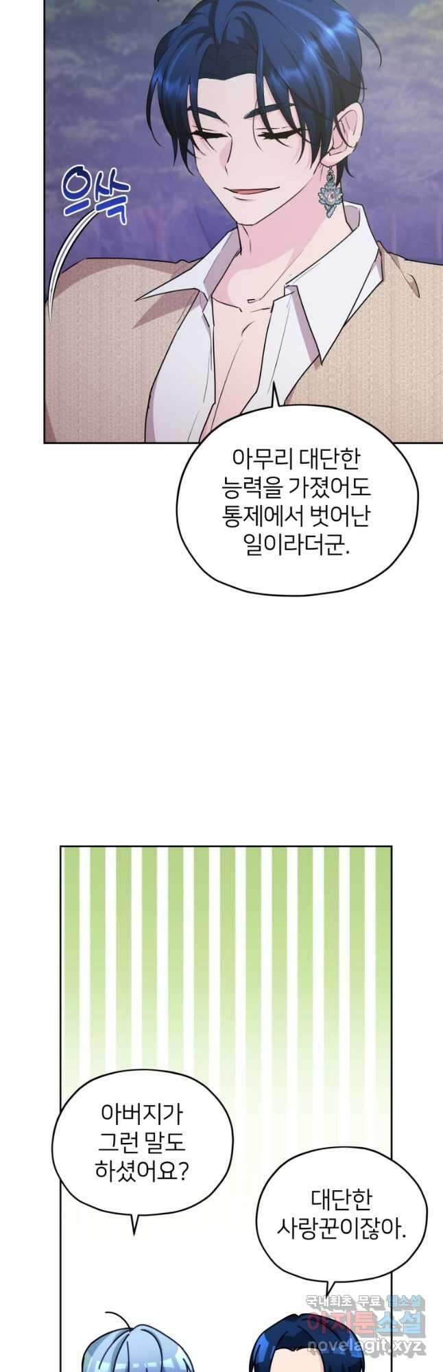 정령왕의 딸 146화 3