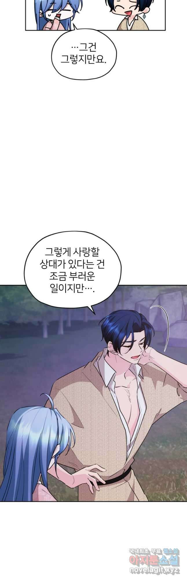 정령왕의 딸 146화 4