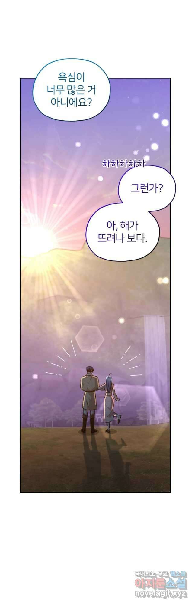 정령왕의 딸 146화 6