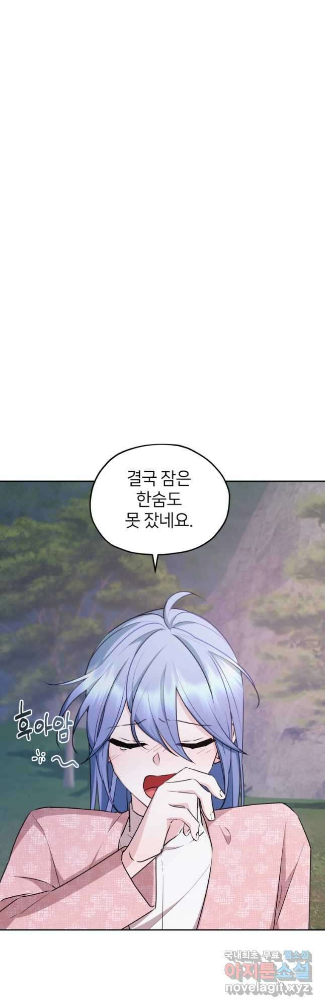 정령왕의 딸 146화 7