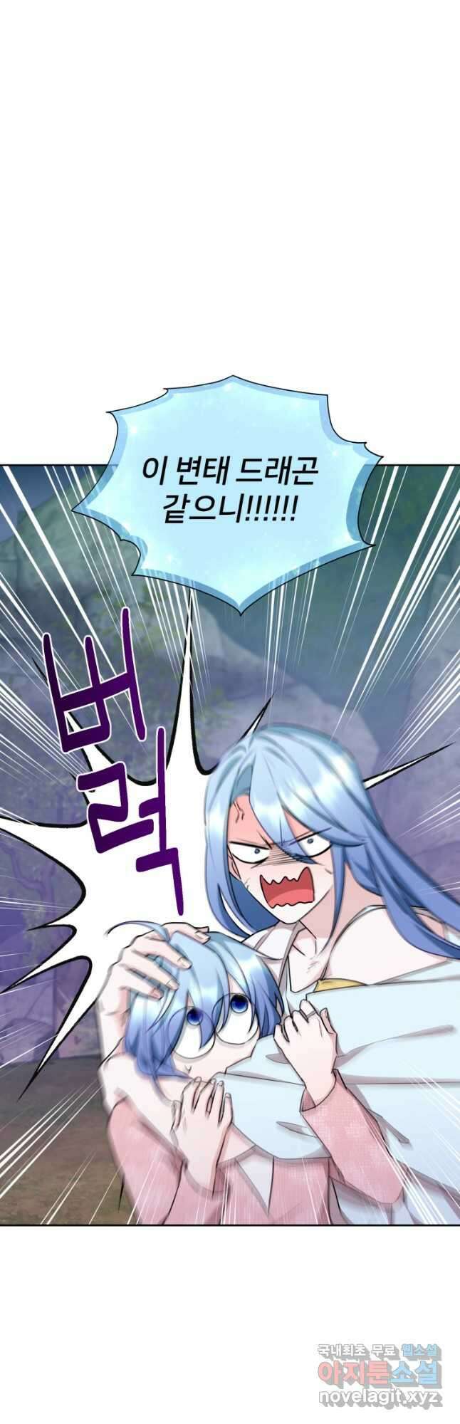 정령왕의 딸 146화 16