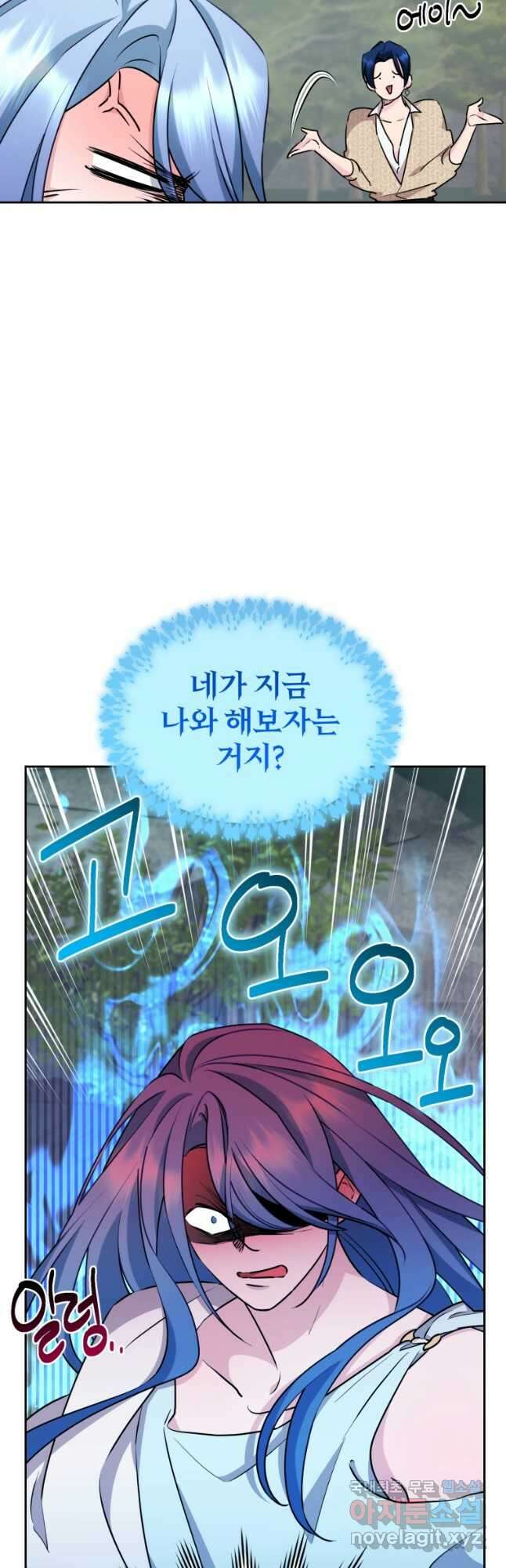 정령왕의 딸 146화 19