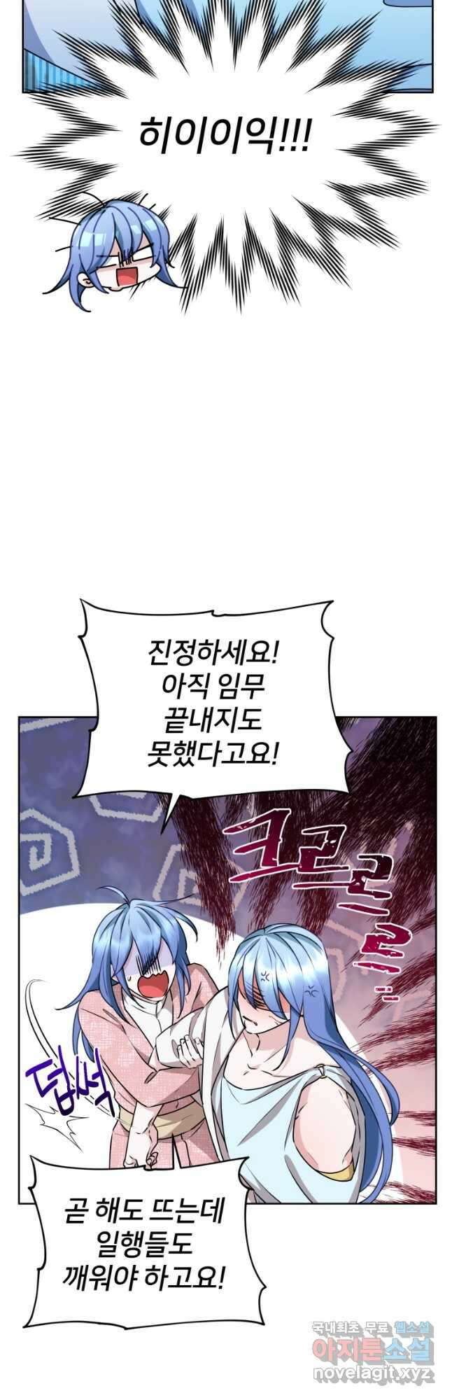 정령왕의 딸 146화 20