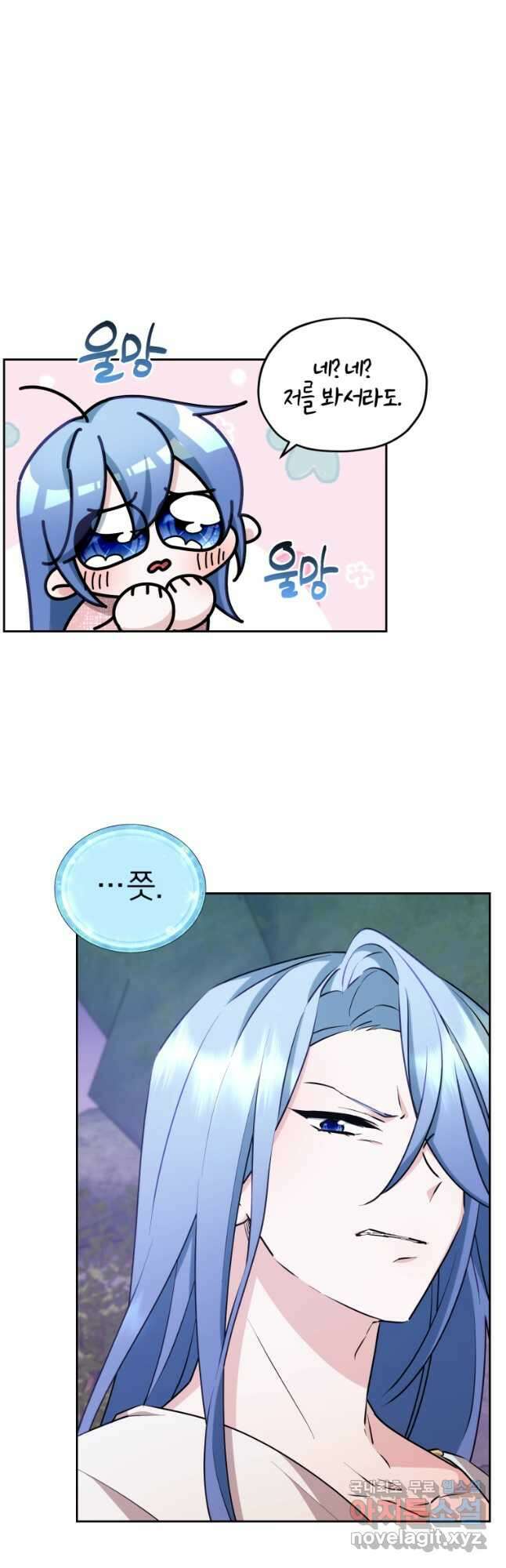 정령왕의 딸 146화 21