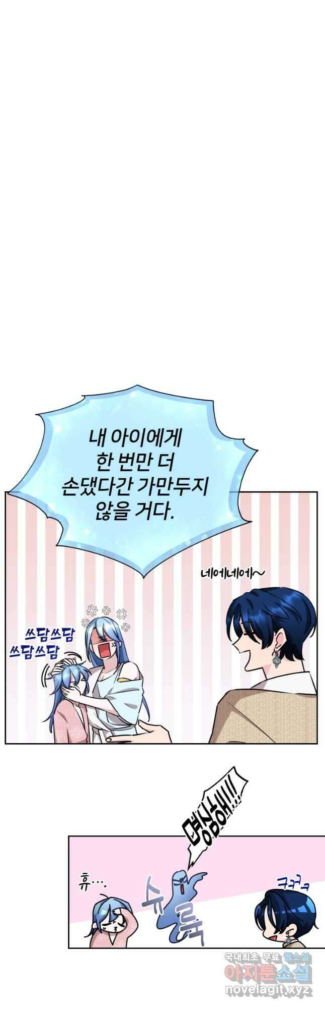 정령왕의 딸 146화 22