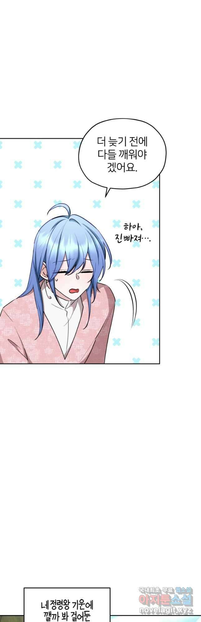 정령왕의 딸 146화 23