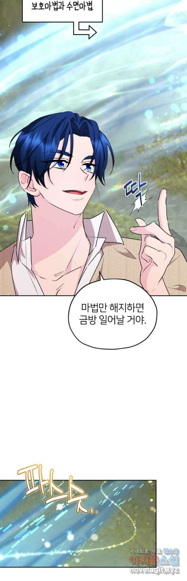 정령왕의 딸 146화 24