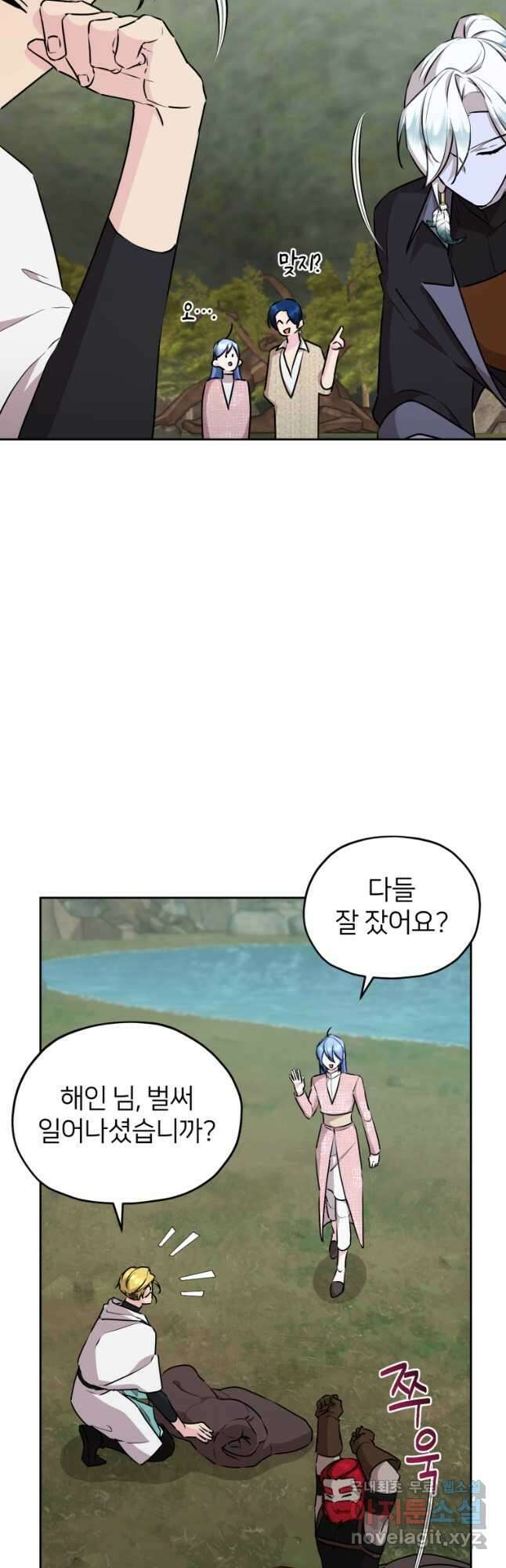 정령왕의 딸 146화 26