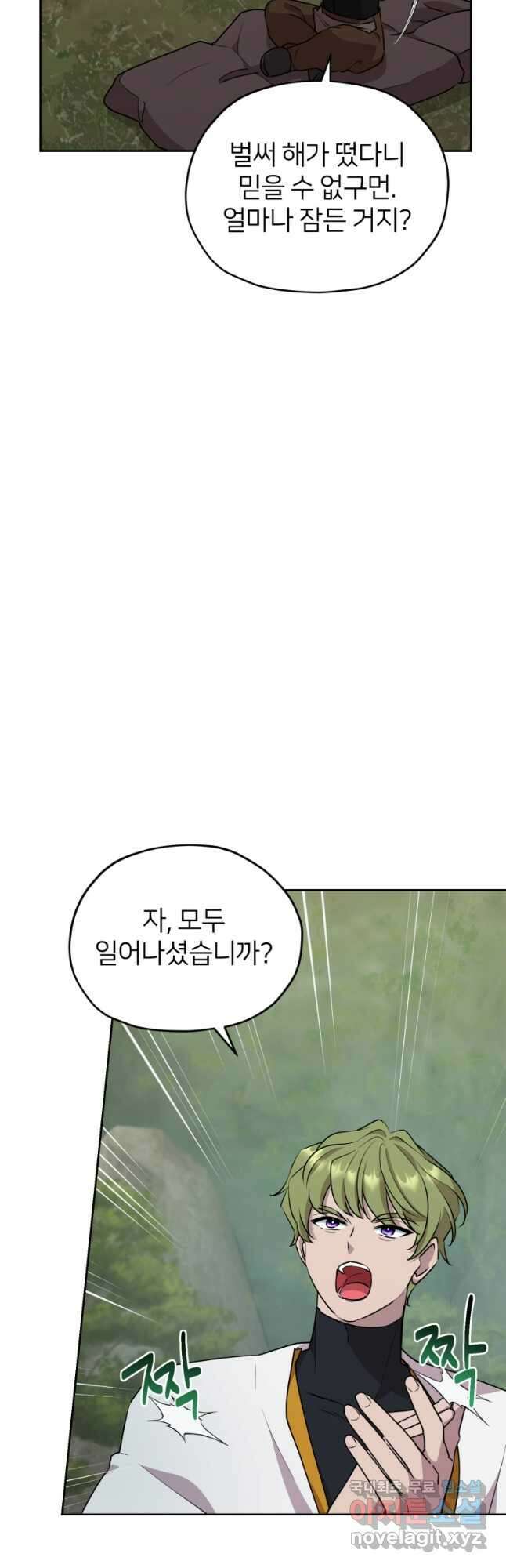 정령왕의 딸 146화 27