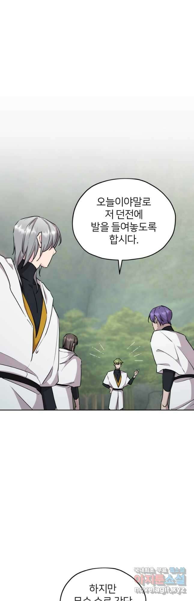 정령왕의 딸 146화 28