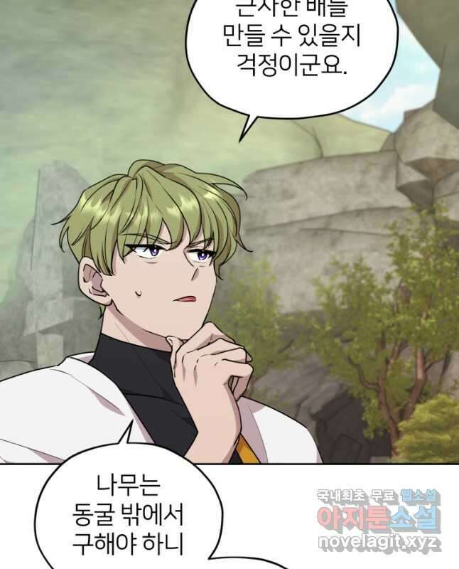 정령왕의 딸 146화 30