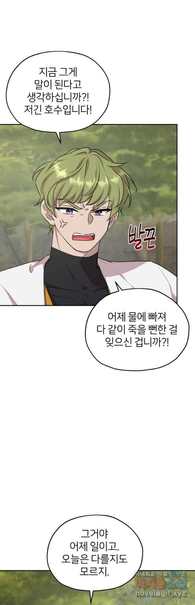 정령왕의 딸 146화 32