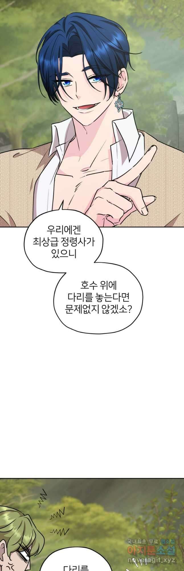 정령왕의 딸 146화 33