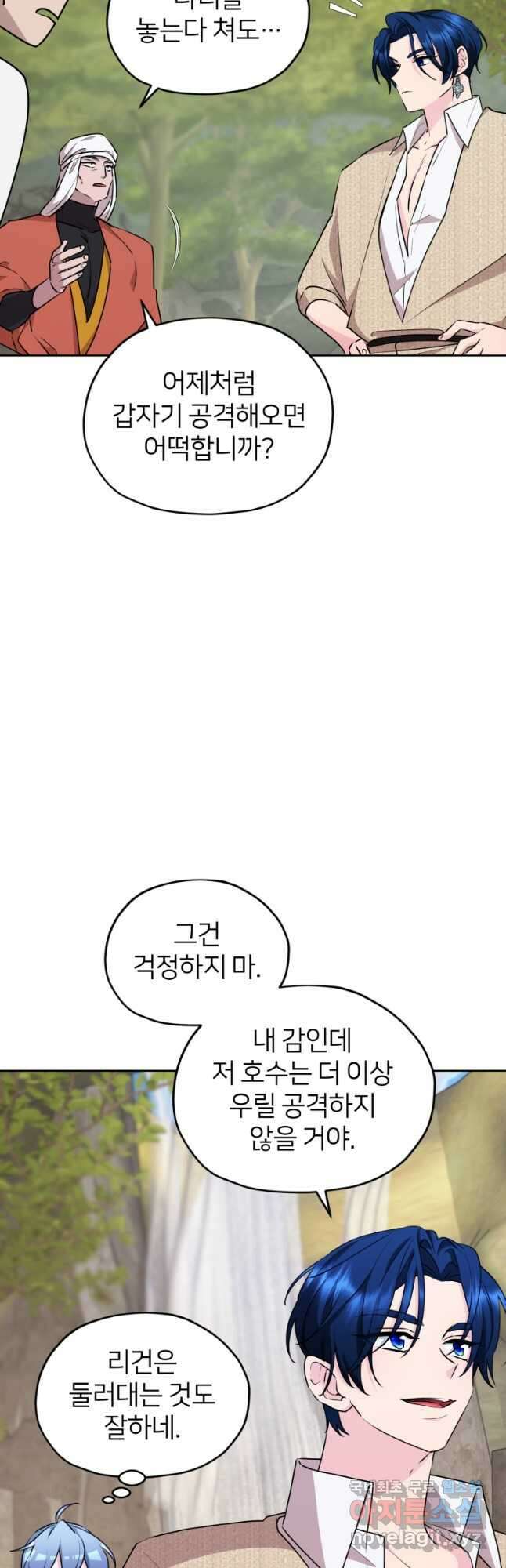 정령왕의 딸 146화 34