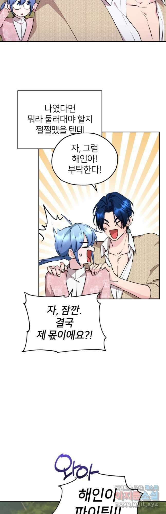 정령왕의 딸 146화 35