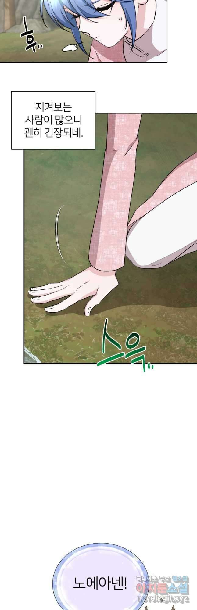 정령왕의 딸 146화 37