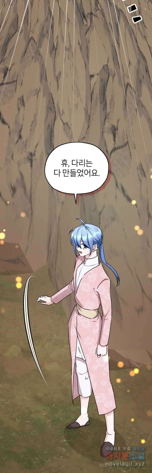 정령왕의 딸 146화 41