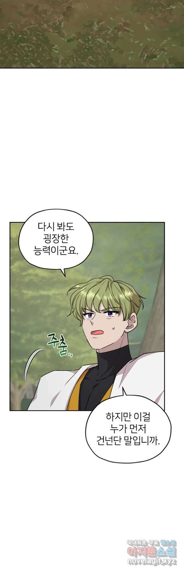 정령왕의 딸 146화 42