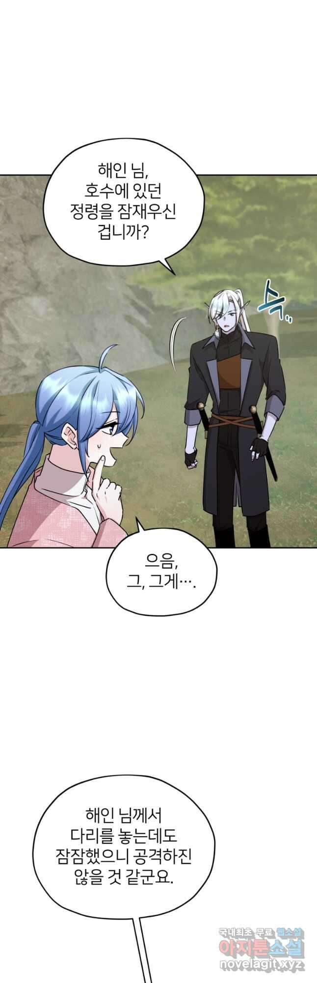 정령왕의 딸 146화 43