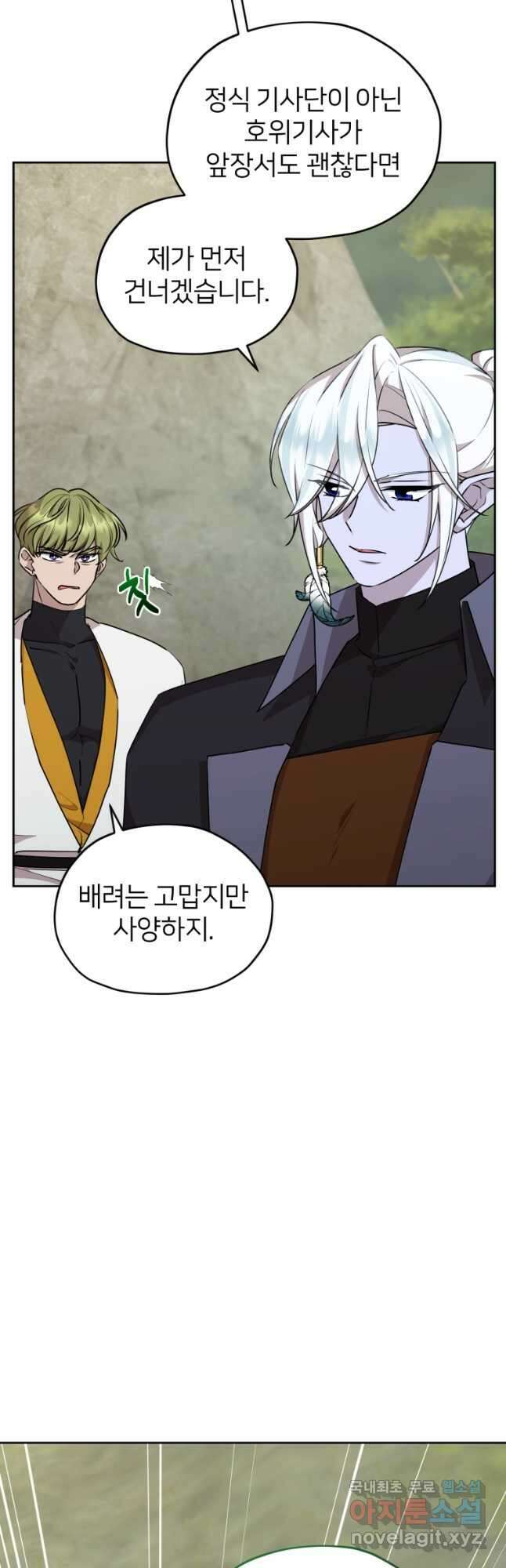 정령왕의 딸 146화 44