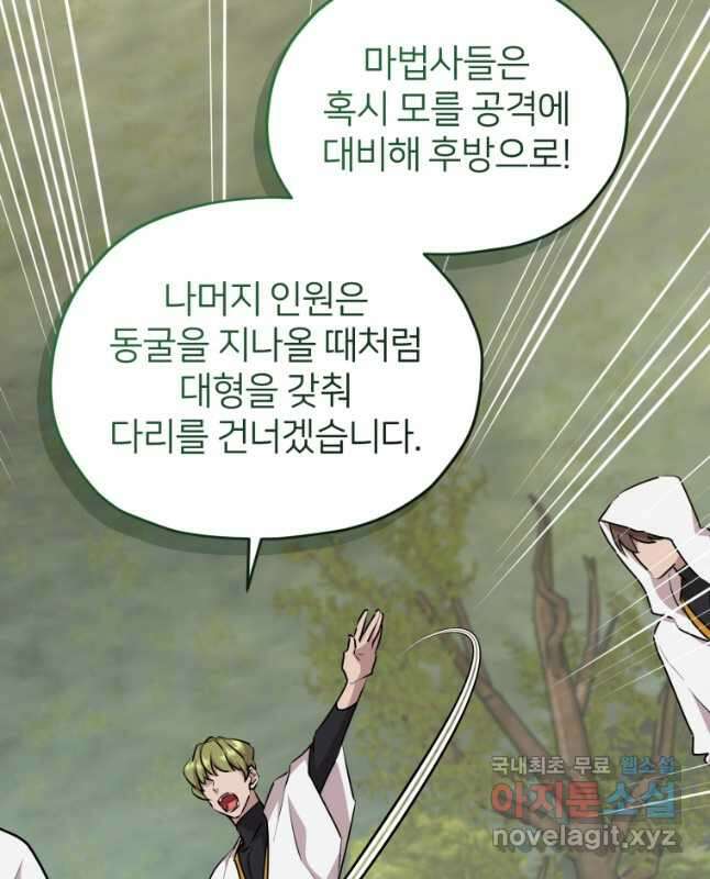 정령왕의 딸 146화 45