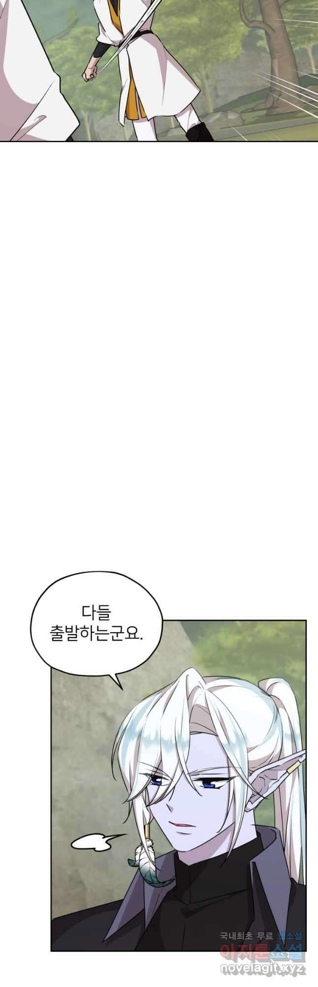 정령왕의 딸 146화 46