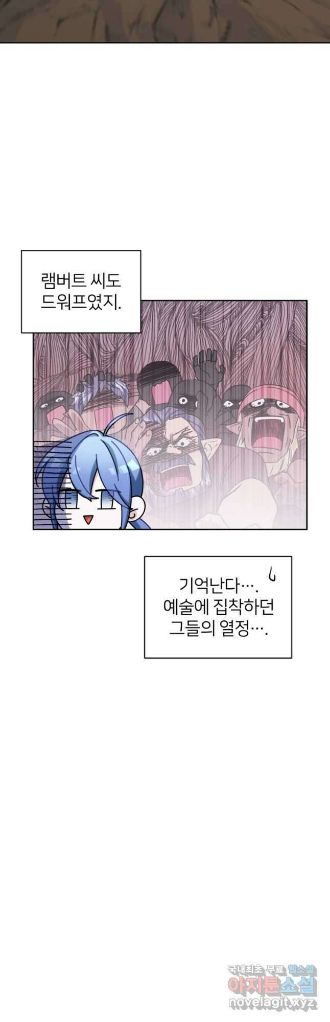 정령왕의 딸 146화 52