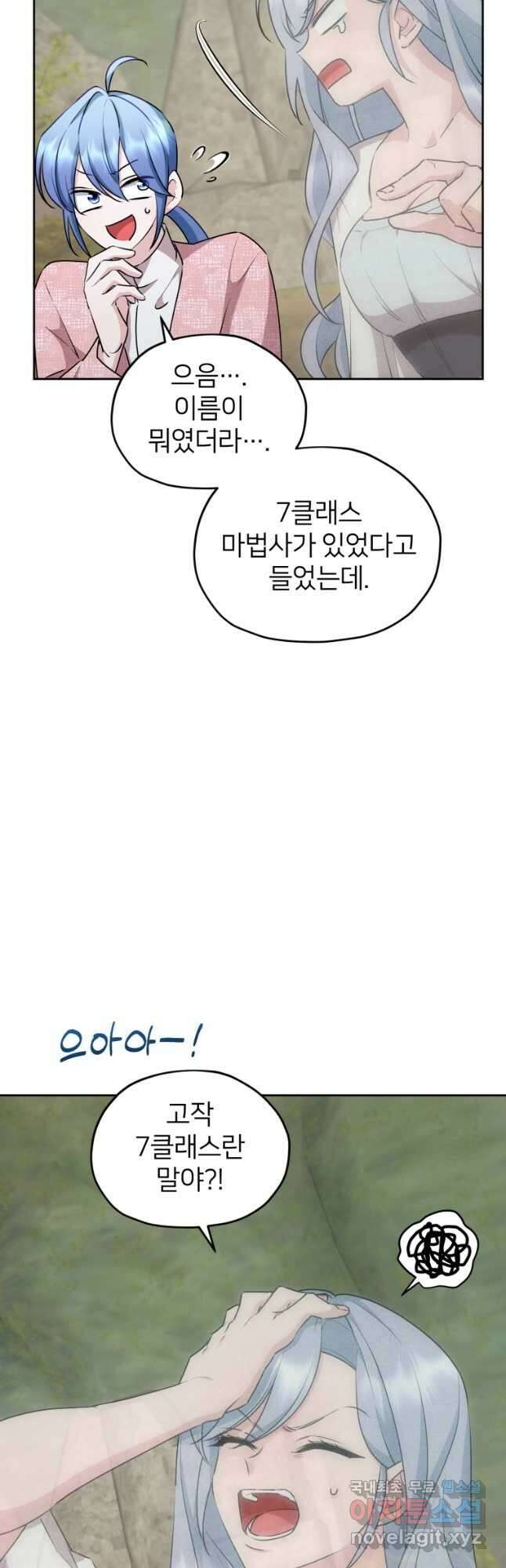 정령왕의 딸 146화 54