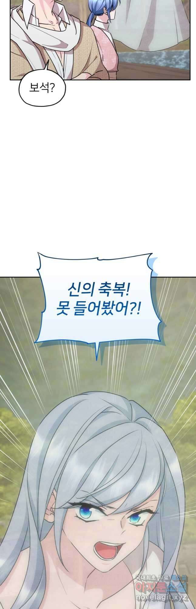 정령왕의 딸 146화 56