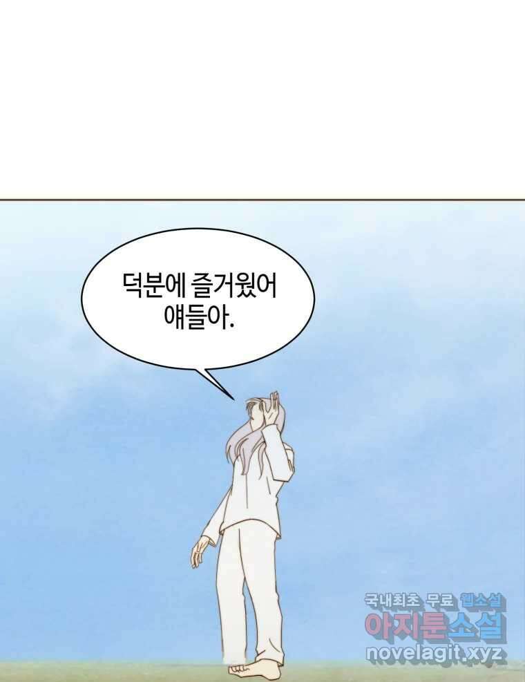 동솔동 아이들 마지막화 1