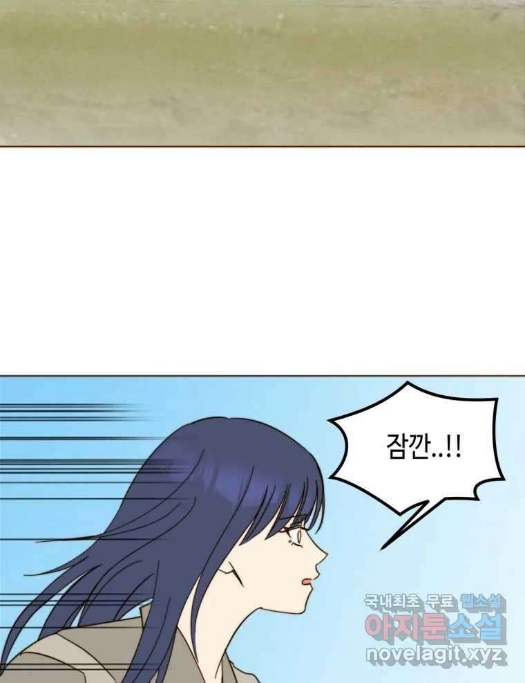 동솔동 아이들 마지막화 2